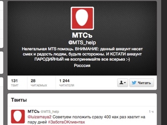 �������� ���������� @mts_help