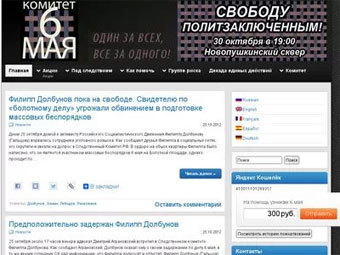 �������� � ����� 6may.org