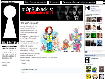 �������� � ����� rublacklist.net