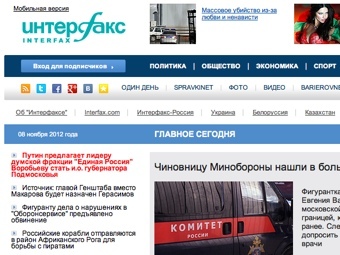 �������� ����� interfax.ru