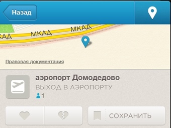 ���� �� ����� "����������" � Foursquare