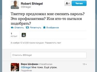 �������� ��������� � ���������� ������ �� Twitter