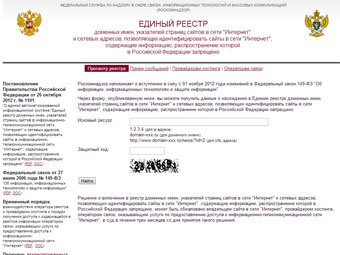 �������� ����� zapret-info.gov.ru