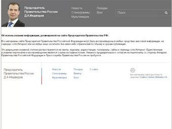 �������� � ����� premier.gov.ru