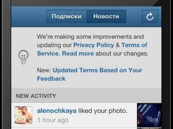 �������� ���������� � ����� �������� � ������� Instagram ��� iOS